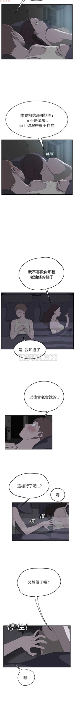 Page 457 of 继母  Chinese 1-30