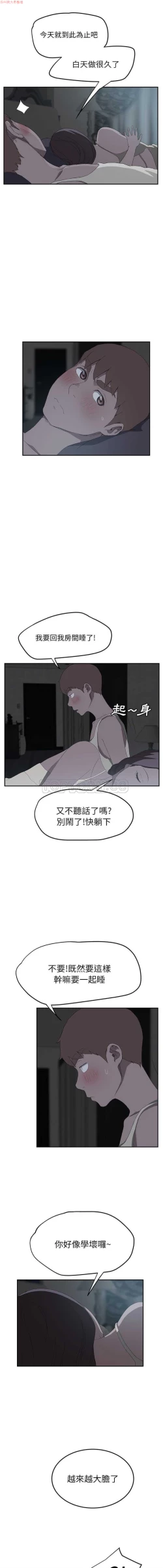 Page 458 of 继母  Chinese 1-30