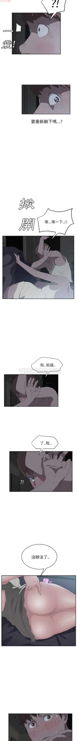 Page 459 of 继母  Chinese 1-30