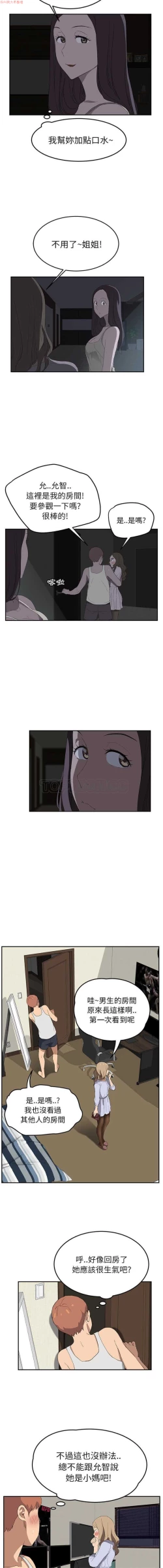 Page 466 of 继母  Chinese 1-30