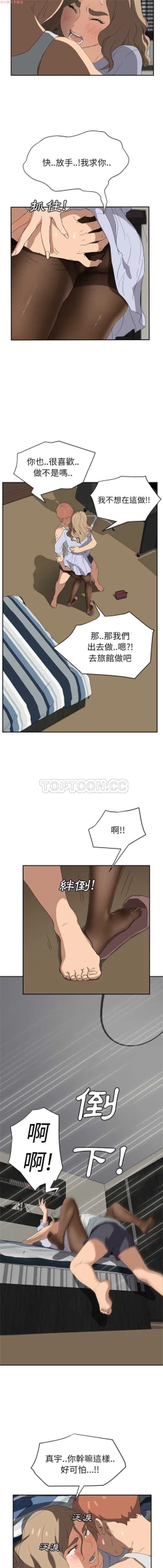 Page 468 of 继母  Chinese 1-30