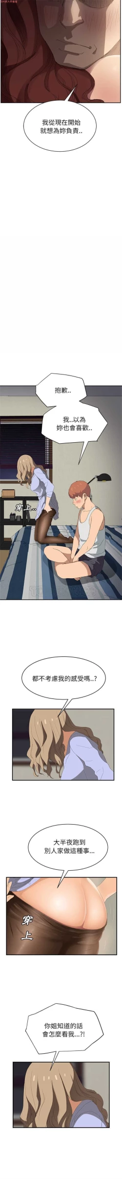 Page 481 of 继母  Chinese 1-30