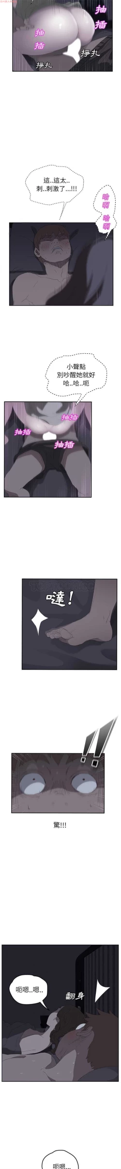 Page 512 of 继母  Chinese 1-30