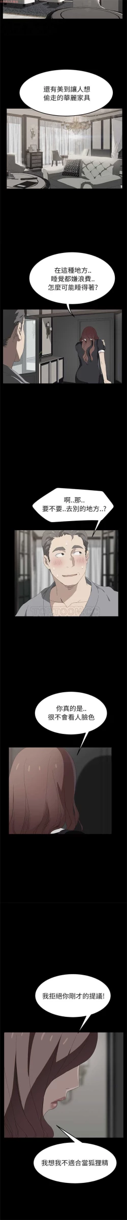 Page 515 of 继母  Chinese 1-30