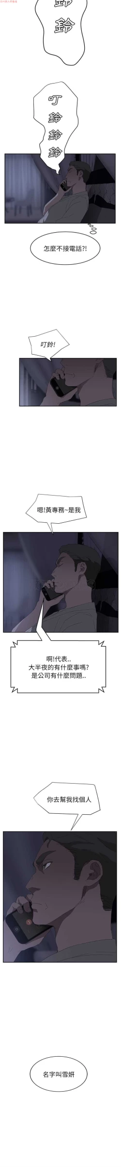 Page 517 of 继母  Chinese 1-30