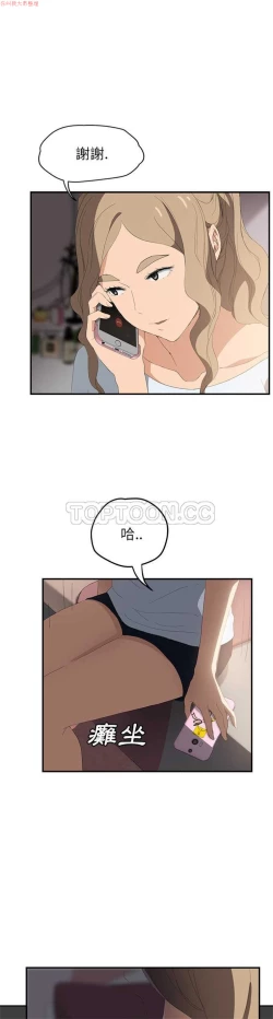 Page 540 of 继母  Chinese 1-30