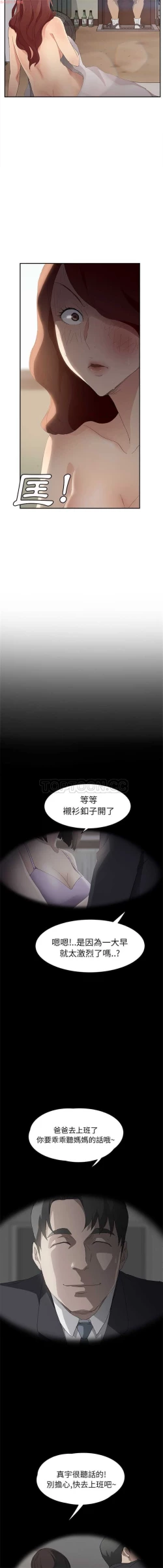 Page 546 of 继母  Chinese 1-30