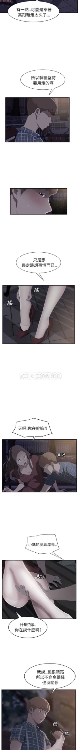 Page 551 of 继母  Chinese 1-30