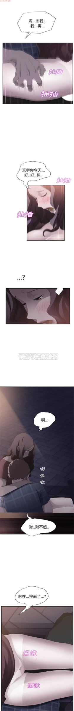 Page 564 of 继母  Chinese 1-30