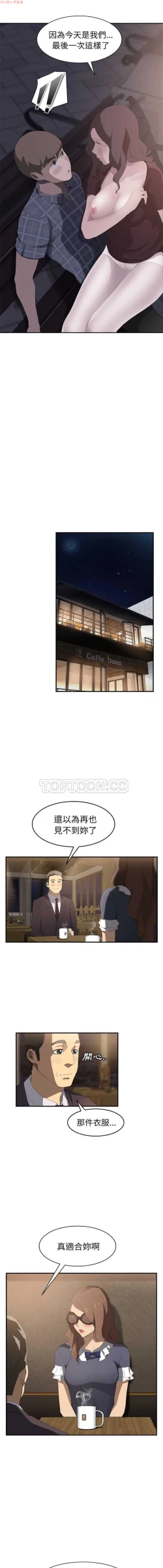 Page 566 of 继母  Chinese 1-30