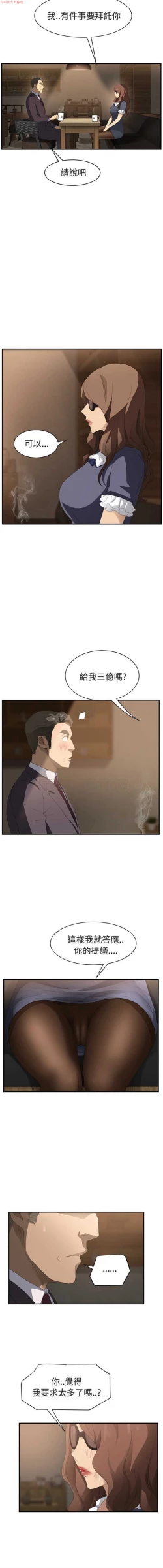 Page 567 of 继母  Chinese 1-30