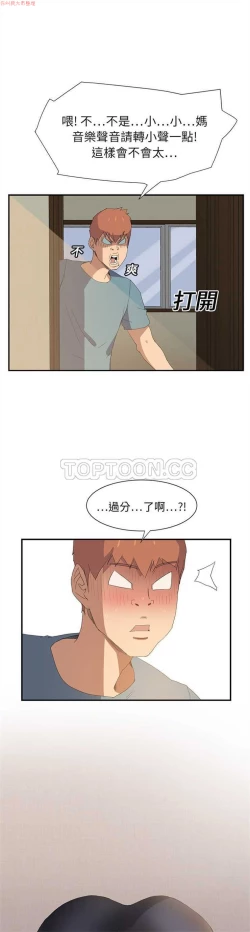 Page 56 of 继母  Chinese 1-30