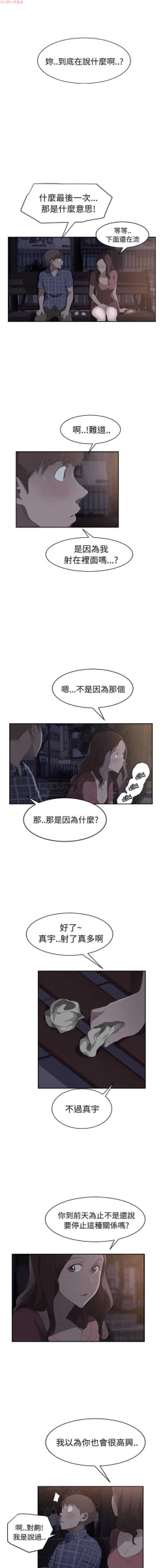 Page 572 of 继母  Chinese 1-30