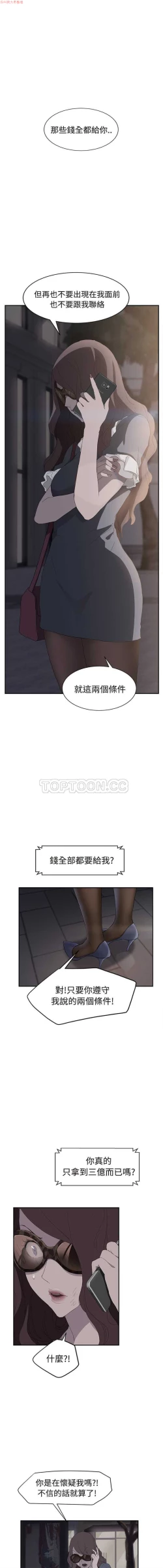 Page 578 of 继母  Chinese 1-30