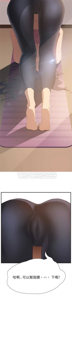 Page 57 of 继母  Chinese 1-30