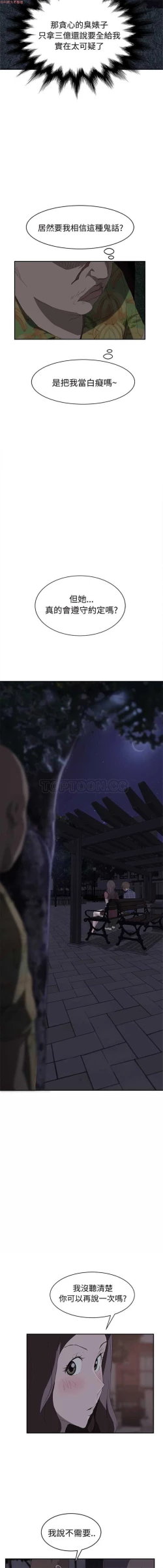 Page 581 of 继母  Chinese 1-30