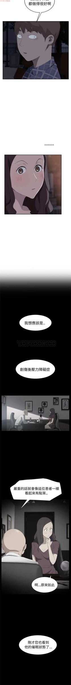 Page 584 of 继母  Chinese 1-30