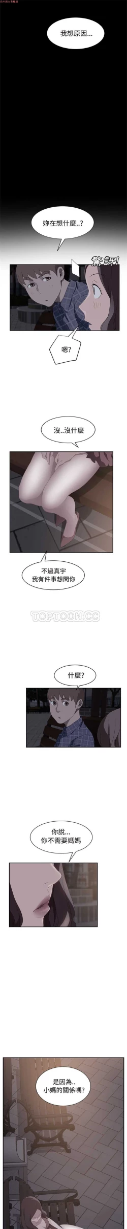 Page 585 of 继母  Chinese 1-30