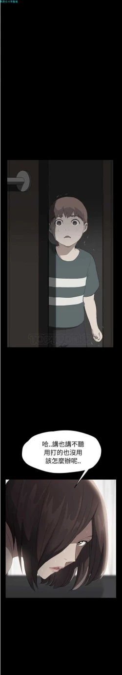 Page 597 of 继母  Chinese 1-30