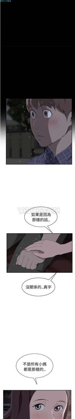 Page 600 of 继母  Chinese 1-30