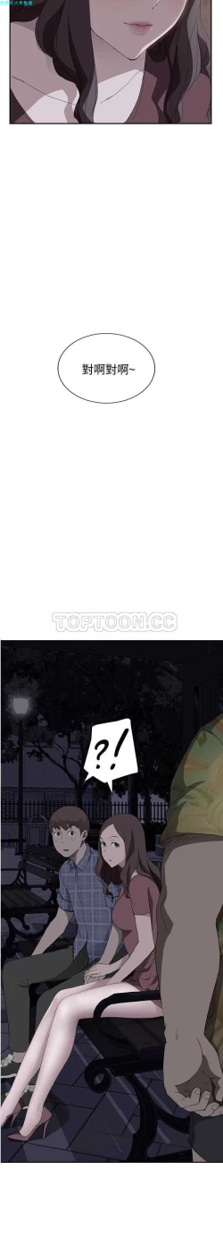 Page 601 of 继母  Chinese 1-30