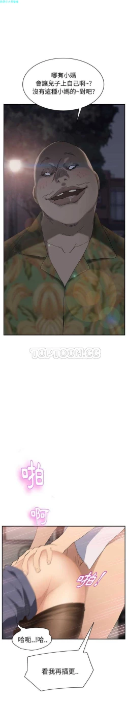 Page 602 of 继母  Chinese 1-30