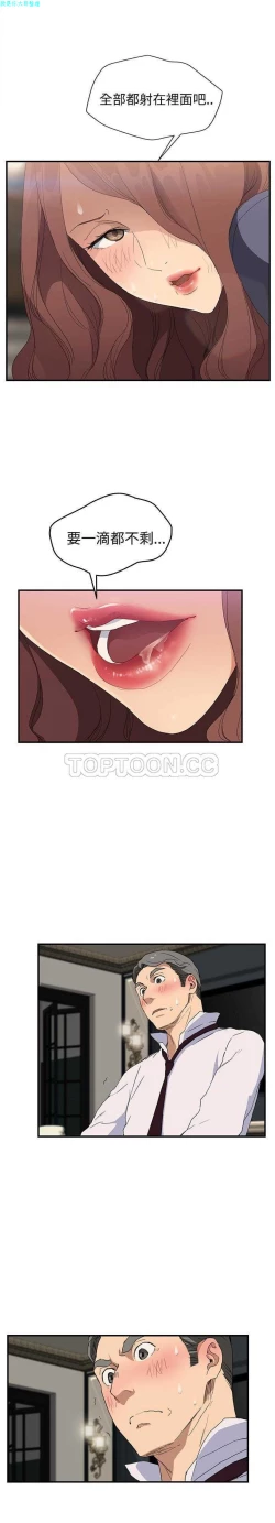 Page 605 of 继母  Chinese 1-30