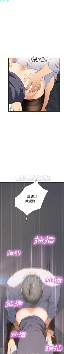 Page 606 of 继母  Chinese 1-30