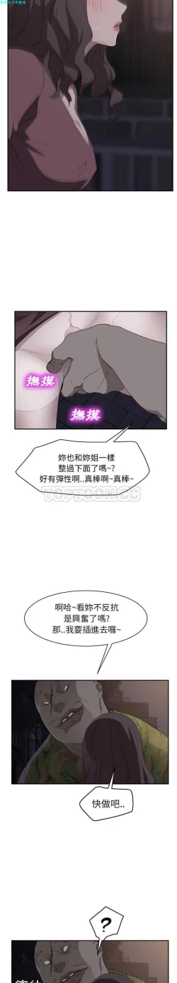 Page 617 of 继母  Chinese 1-30