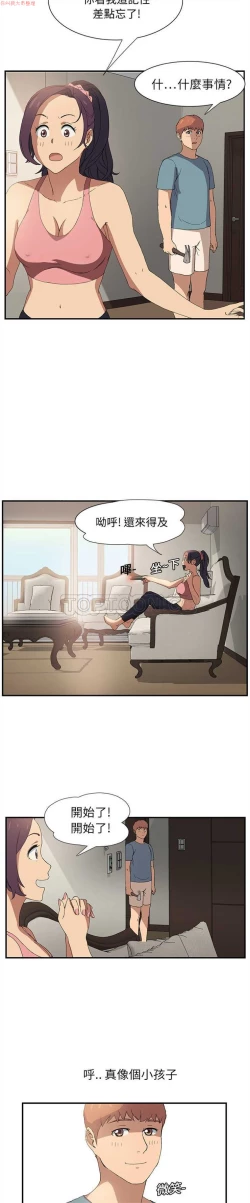 Page 66 of 继母  Chinese 1-30