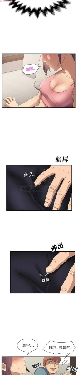 Page 71 of 继母  Chinese 1-30