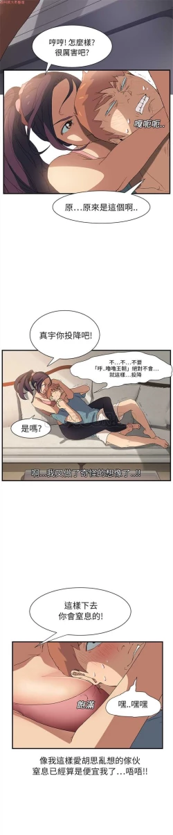 Page 76 of 继母  Chinese 1-30