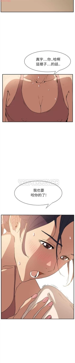 Page 93 of 继母  Chinese 1-30