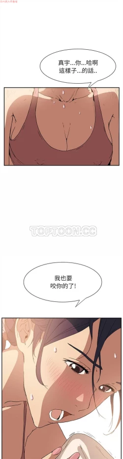 Page 96 of 继母  Chinese 1-30