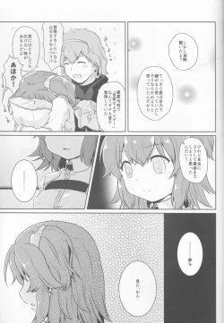 Page 16 of GudaGuda My Room
