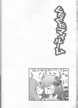 Page 19 of GudaGuda My Room