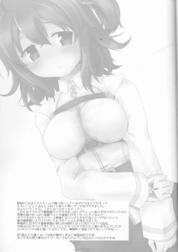 Page 20 of GudaGuda My Room