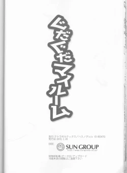 Page 21 of GudaGuda My Room