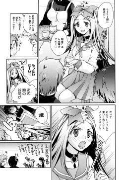 Page 10 of Seifuku Honey