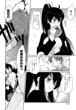 Page 127 of Seifuku Honey