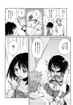 Page 155 of Seifuku Honey