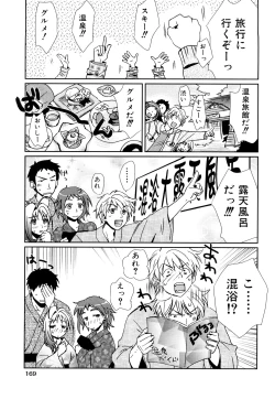 Page 172 of Seifuku Honey