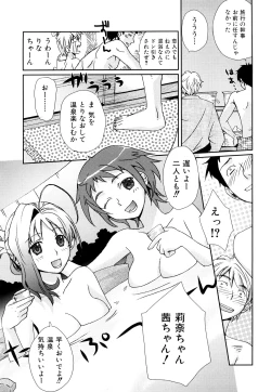 Page 174 of Seifuku Honey