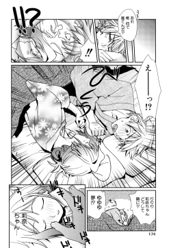 Page 177 of Seifuku Honey