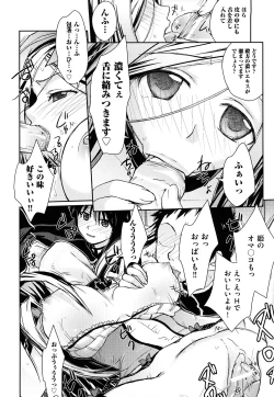 Page 21 of Seifuku Honey