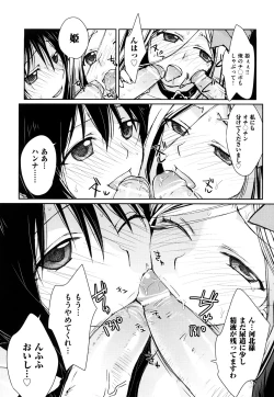 Page 24 of Seifuku Honey