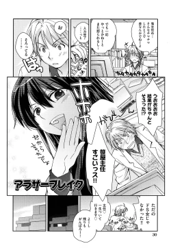 Page 33 of Seifuku Honey