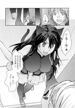 Page 35 of Seifuku Honey
