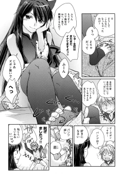 Page 42 of Seifuku Honey