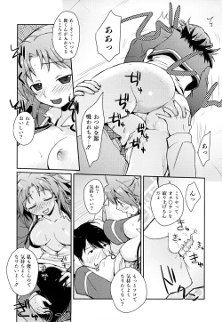 Page 69 of Seifuku Honey